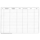 Дневник за проведени ДДД (дезинсекция, дератизация) мероприятия Меки корици, вестник, А4 50 л.