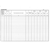 Материална книга Меки корици, вестник, А4 100 л.