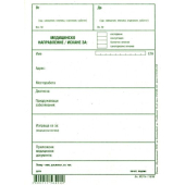 Медицинско направление зелено Вестник, А5 100 л.