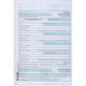 Платежно нареждане с вносна бележка за плащане от/към бюджета, з Химизирано, А4 100 л.