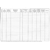 Книга за удължаване на работното време Меки корици, вестник, А4 50 л.