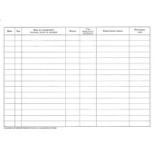 Дневник за отчитане температурата на хладилните системи Меки корици, вестник, А4 50 л.