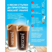 Нескафе Nescafe ПРОМО пакет Classic, разтворимо, 250 g + Frappe миксер