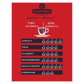 Кафе Covim Giada, на зърна, 1 kg