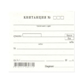 Квитанция за получени суми Вестник, А7 100 л.