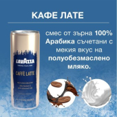 Кафе напитка Lavazza Caffe Latte, 250 ml