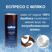 Кафе напитка Lavazza Espresso and Milk, 250 ml