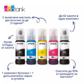 Мастилоструйно многофункционално устройство Epson EcoTank L3356