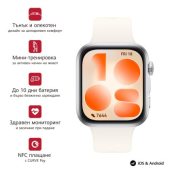 Часовник Huawei Watch Fit 5 Niki-B19F White