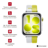 Часовник Huawei Watch Fit 5 Niki-B19W Silver